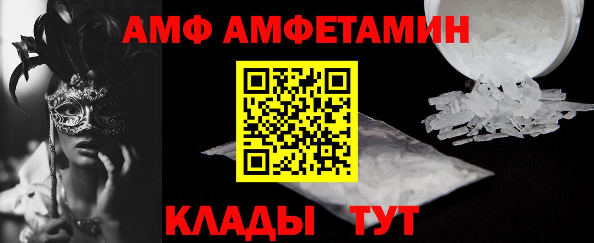 Амфетамин Premium Мариинск