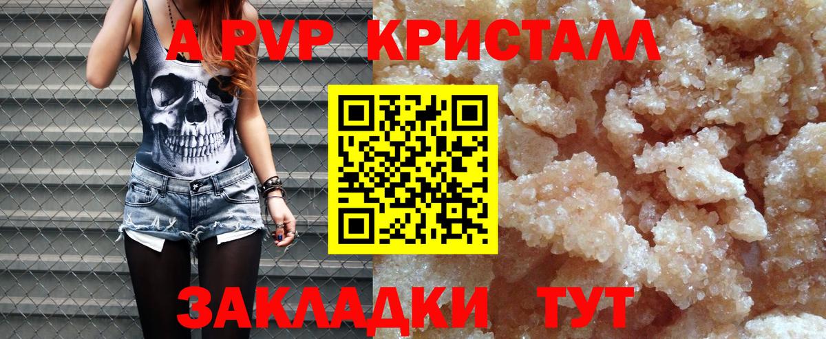 А ПВП Соль  Вход с VPN  Alfa_PVP СК  Мариинск  А ПВП VHQ 