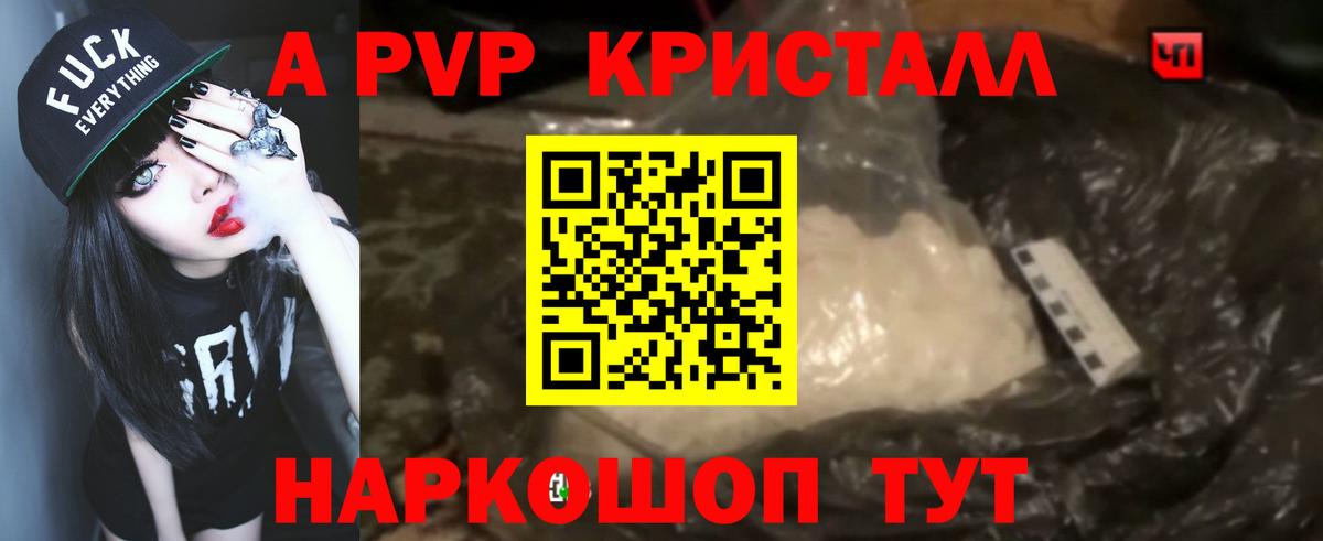 Alfa_PVP СК КРИС Мариинск