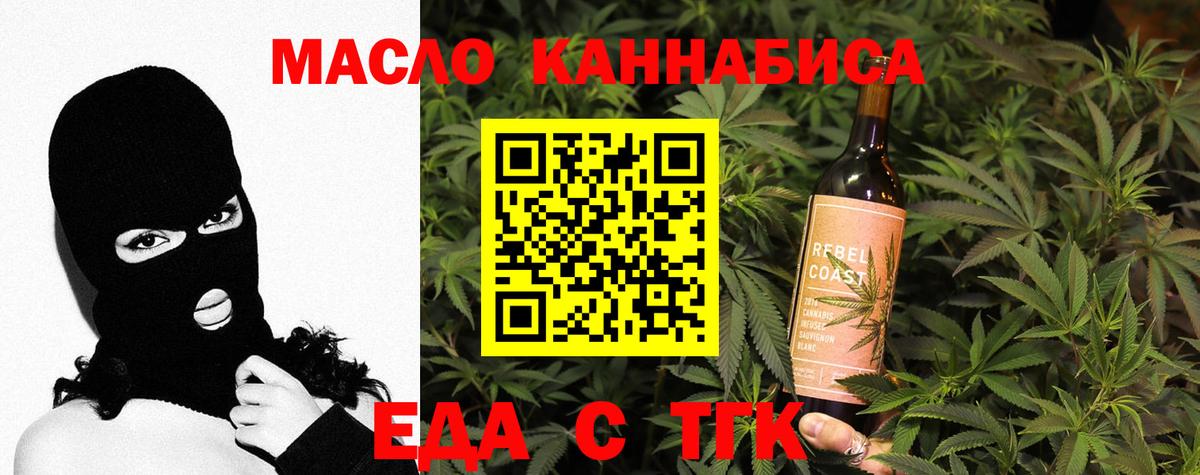 Мариинск  Еда ТГК марихуана  Вход с VPN 