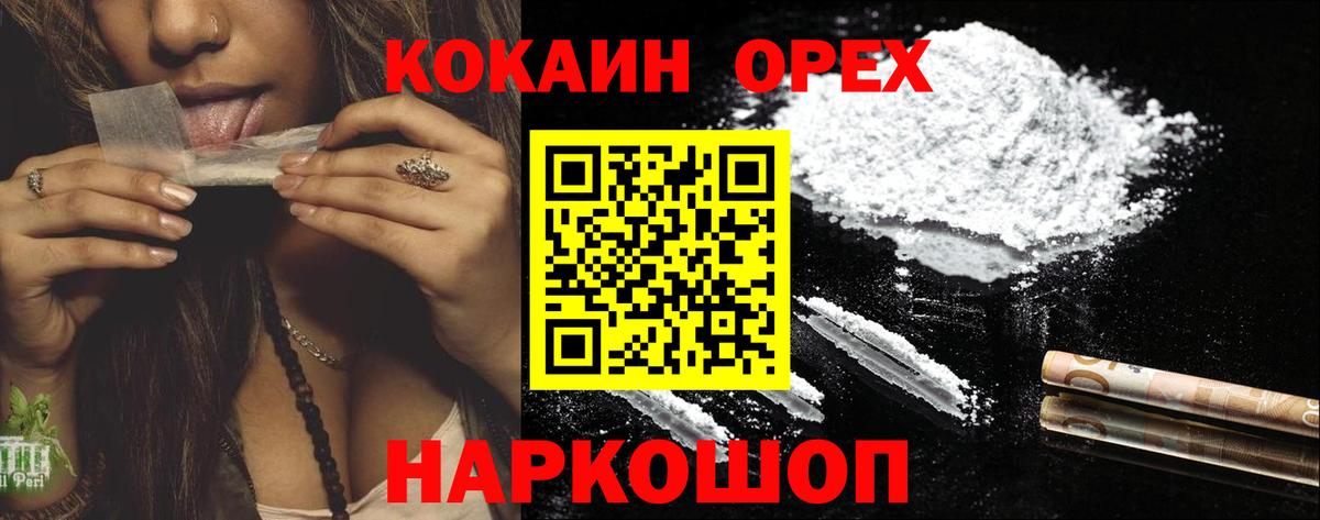 Cocaine 99% Мариинск