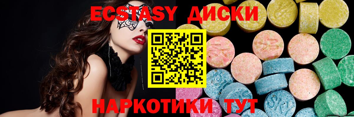 KRAKEN   Ecstasy DUBAI  Экстази  Мариинск  Вход с VPN  Ecstasy Cube 
