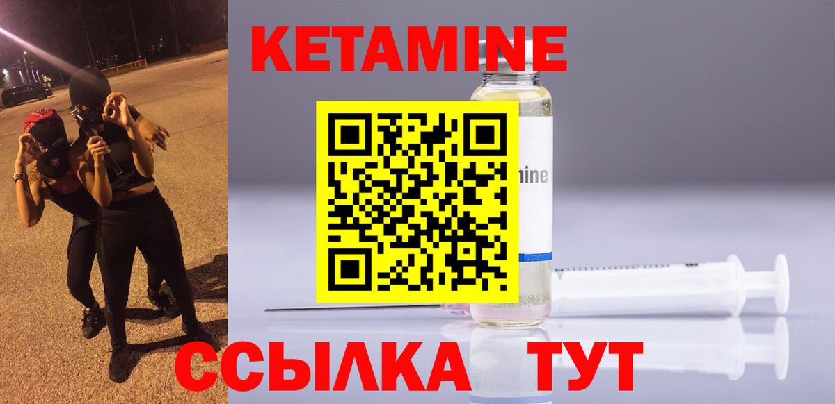 Кетамин VHQ  КЕТАМИН ketamine  Вход с VPN  Мариинск 