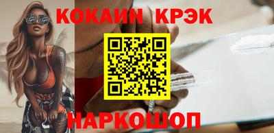 кокаин премиум Заводоуковск