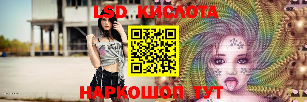 ЛСД экстази кислота  Лсд 25 экстази кислота  Вход с VPN  Мариинск 