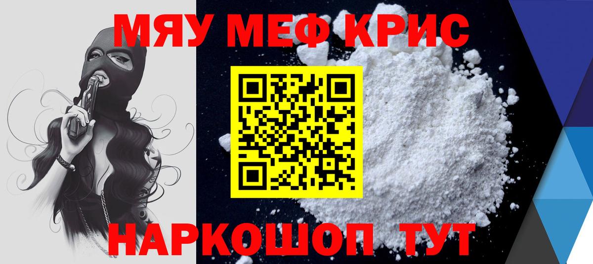Меф  Мариинск