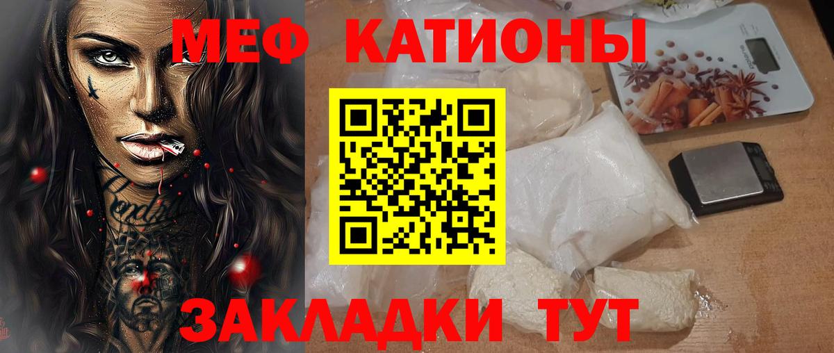 Мефедрон mephedrone  ОМГ ОМГ вход  Мариинск  Вход с VPN  МЕФ VHQ  купить  