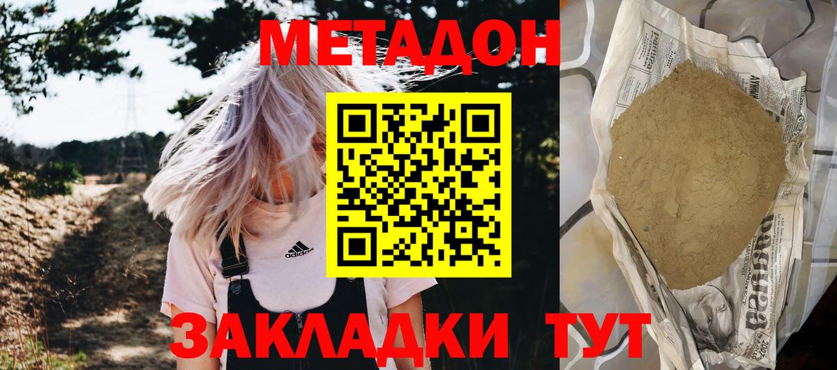 Мариинск  Метадон VHQ  блэк спрут ссылка  Вход с VPN 