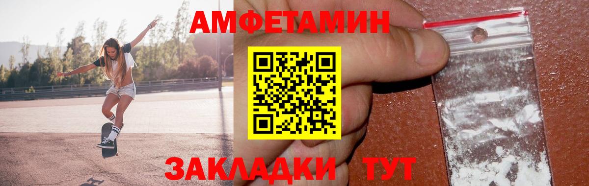 Метамфетамин мет Мариинск