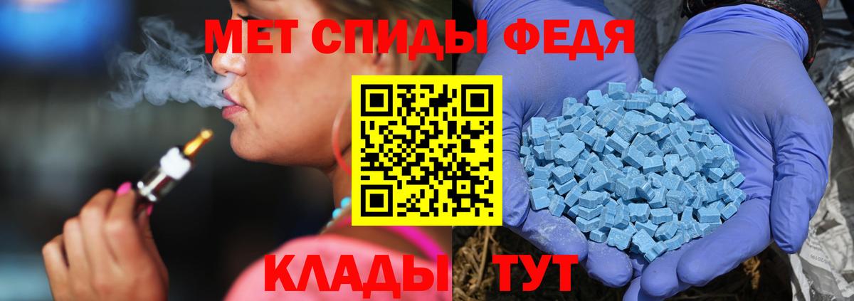 Метамфетамин мет  Метамфетамин мет  Вход с VPN  Мариинск 