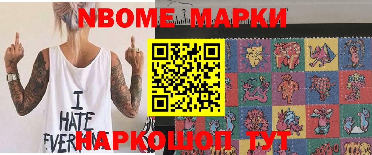 Мариинск  Наркотические марки 1,8мг  как найти закладки  Вход с VPN 