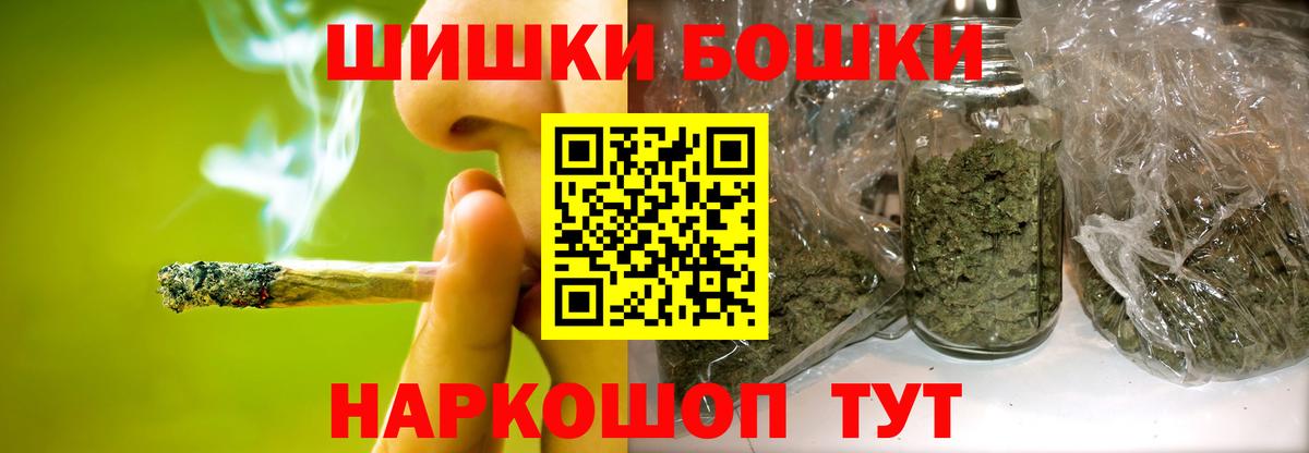 Бошки Шишки конопля Мариинск